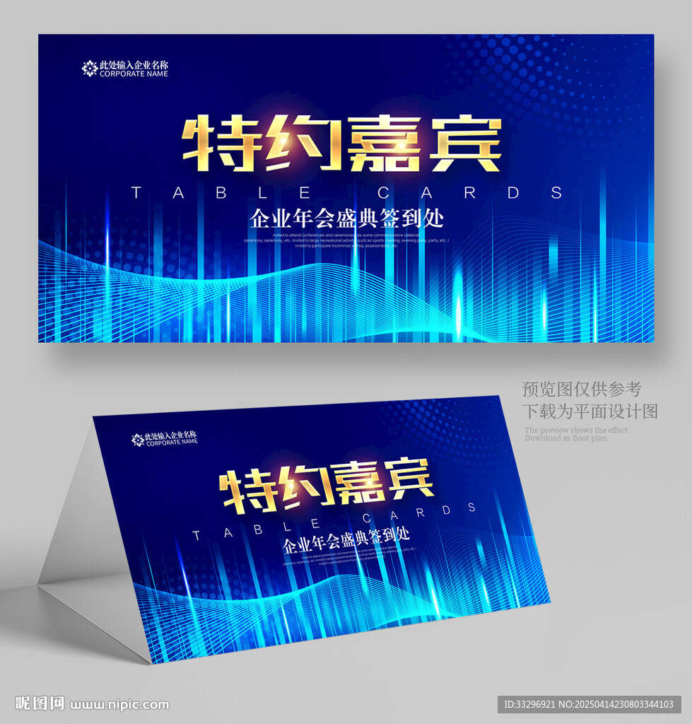 桌签