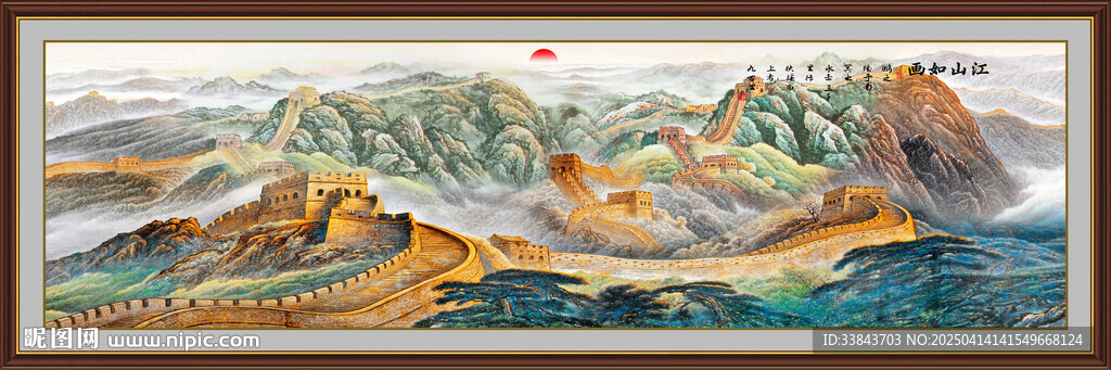 长城山水画