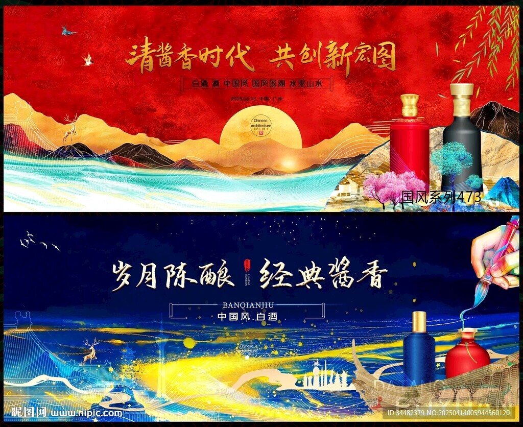 白酒