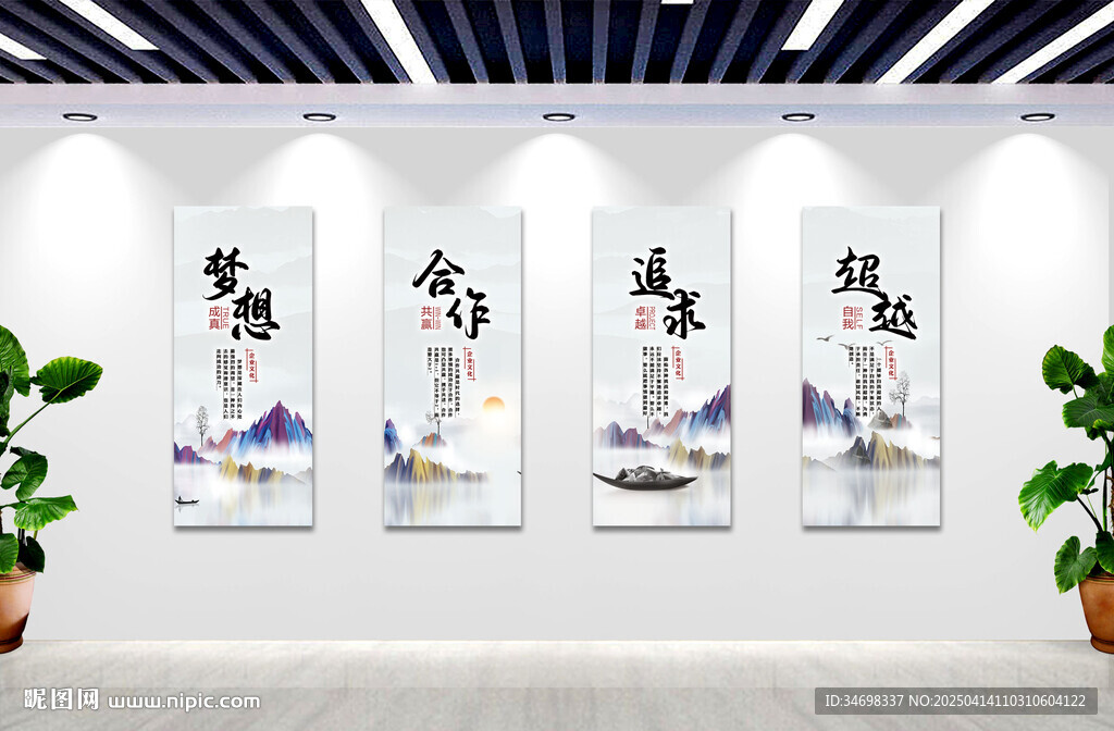 中式企业口号