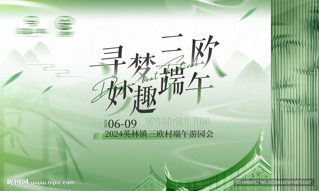 端午节KV