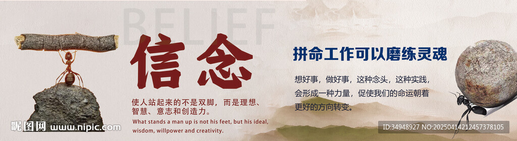 励志广告