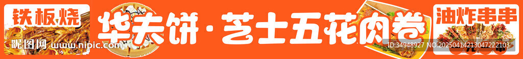 华夫饼