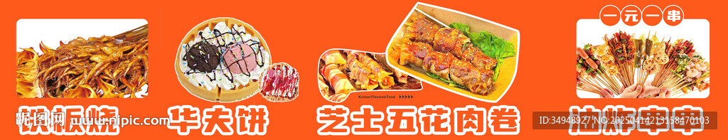 华夫饼