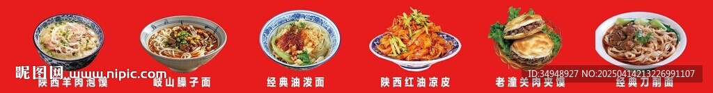 羊肉泡馍