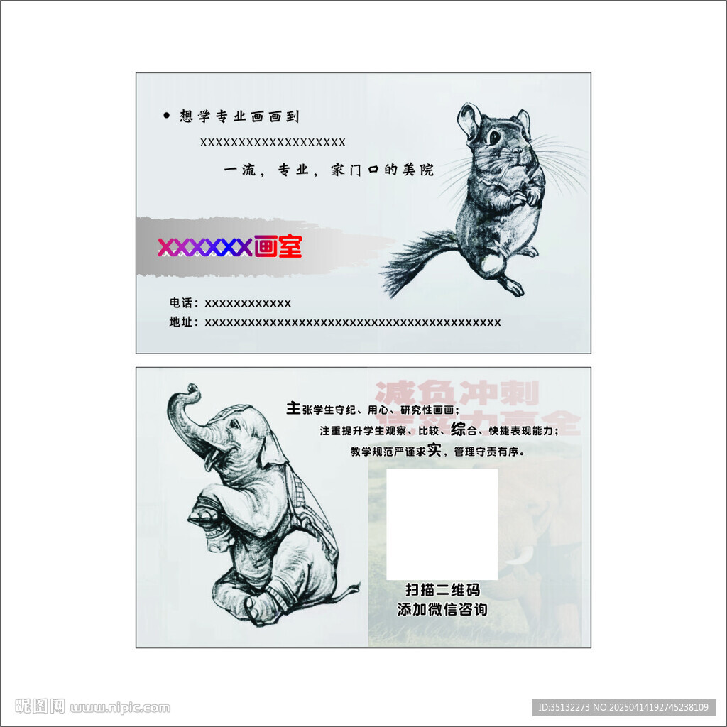 素描画名片