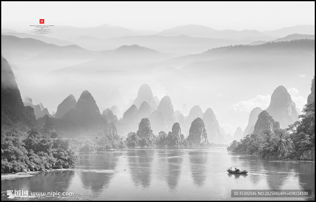 水墨山水图