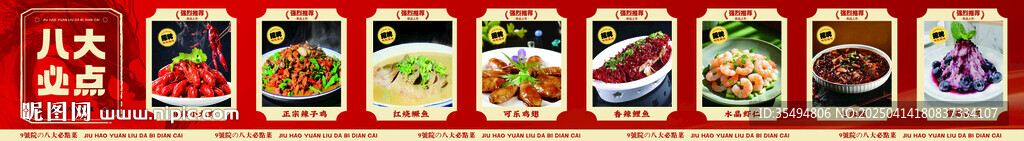 必点菜推荐