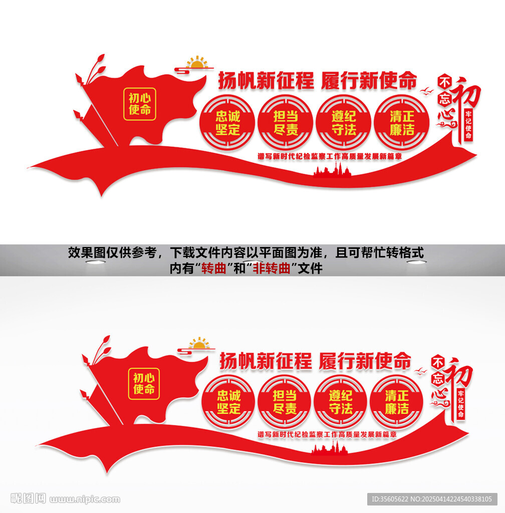 党建背景墙