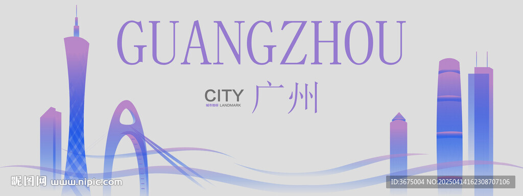广州城市背景