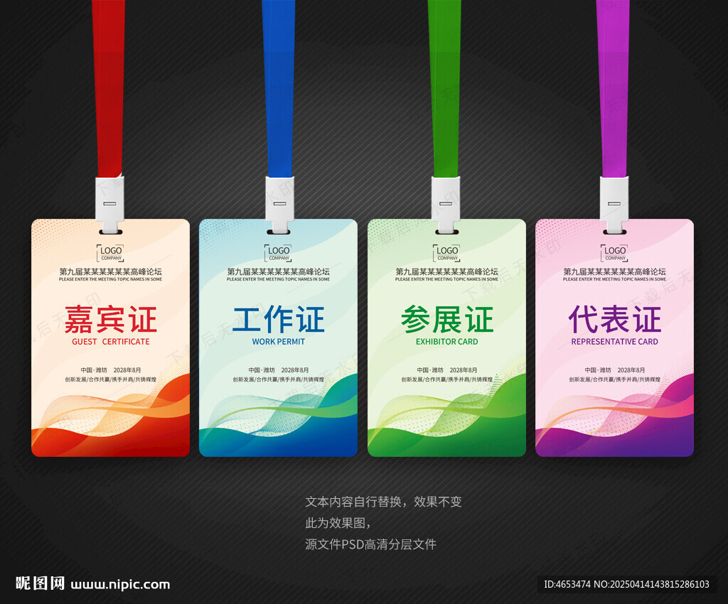 嘉宾证