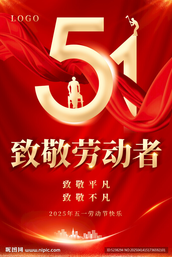 51劳动节海报