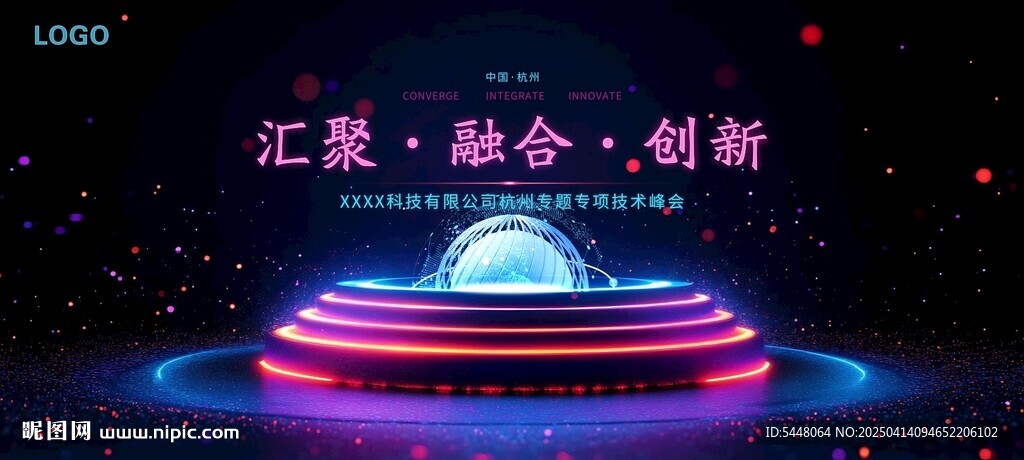 科技赋能