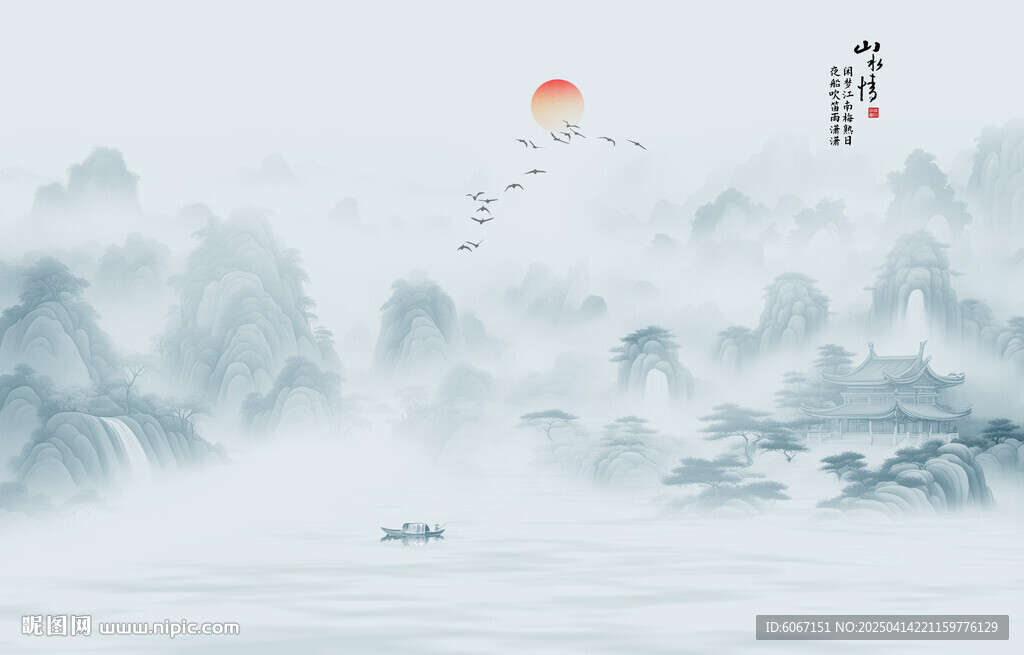 新中式山水画