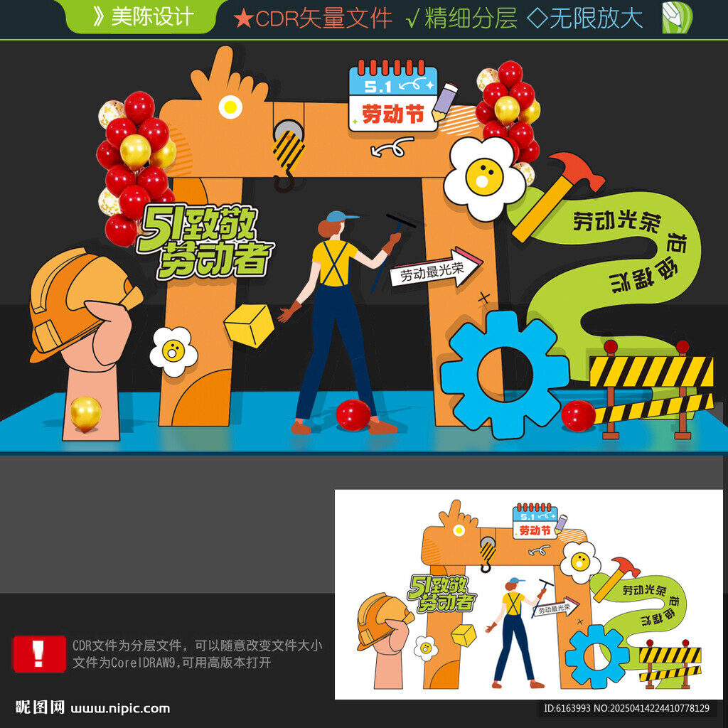 五一打卡点