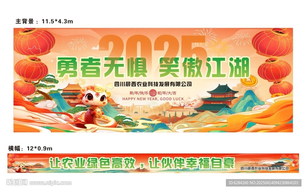 勇者无惧笑傲江湖趣味运动会