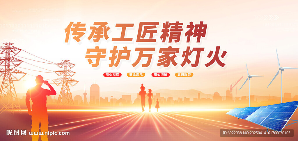 电网电力