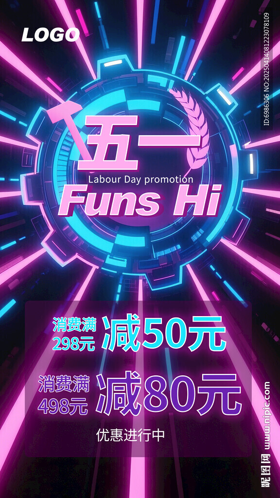 五一劳动节促销海报
