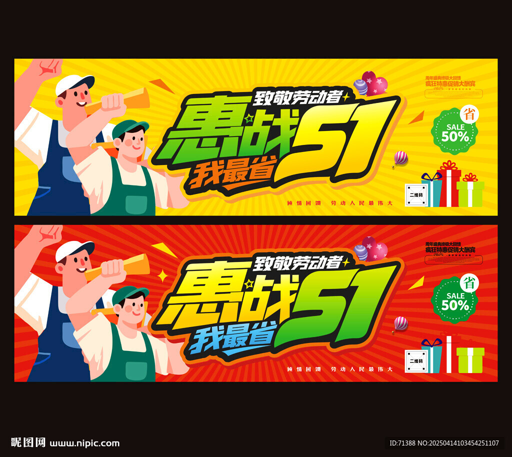51海报