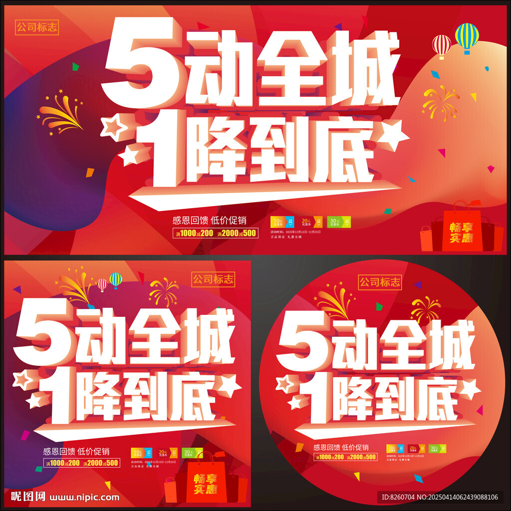 五动全城一省到底