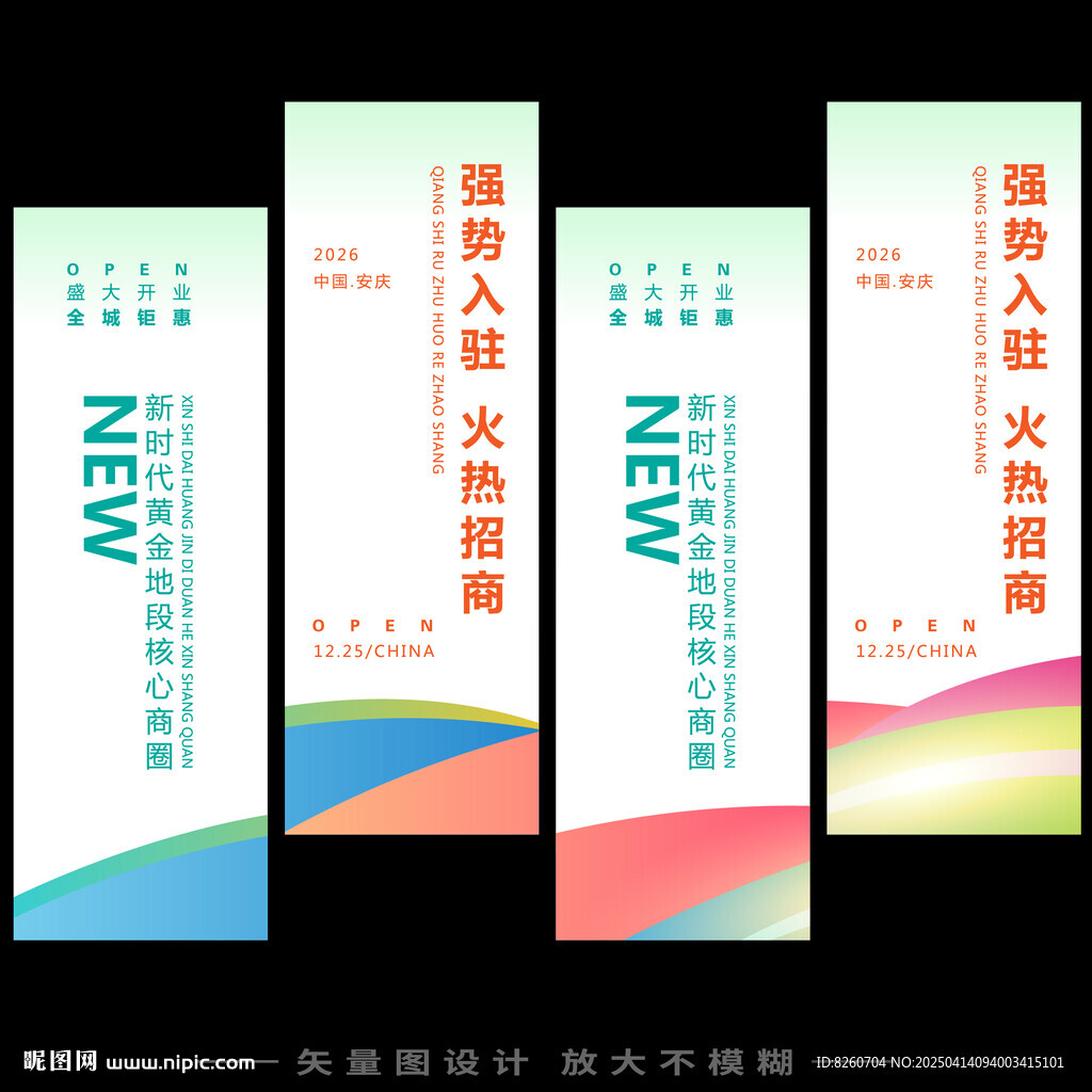 道旗