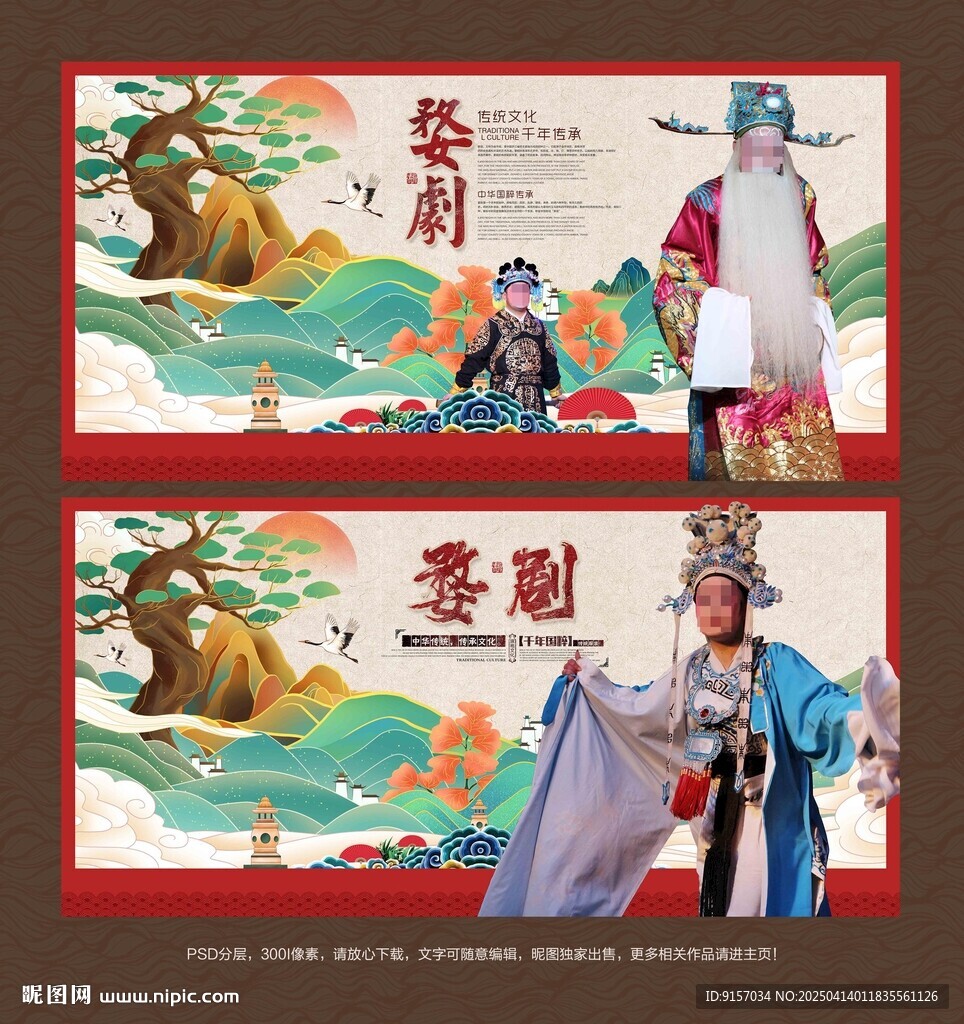婺剧