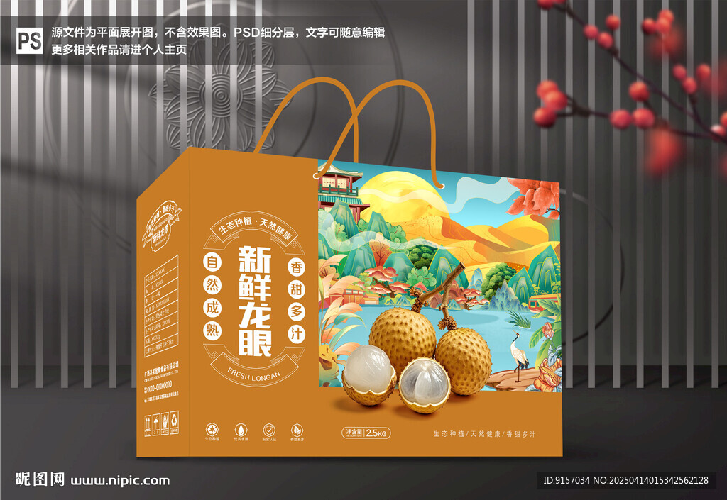 龙眼彩盒