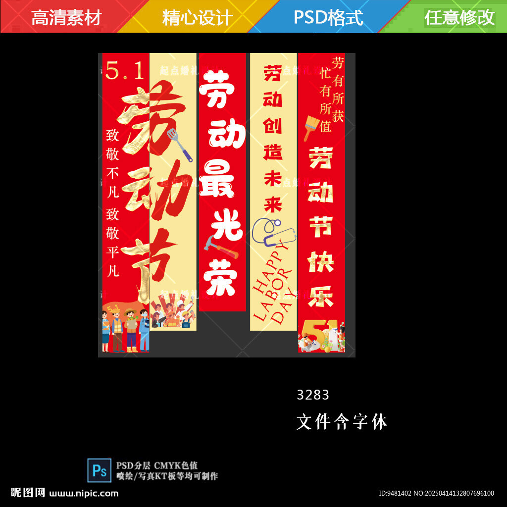 五一挂布