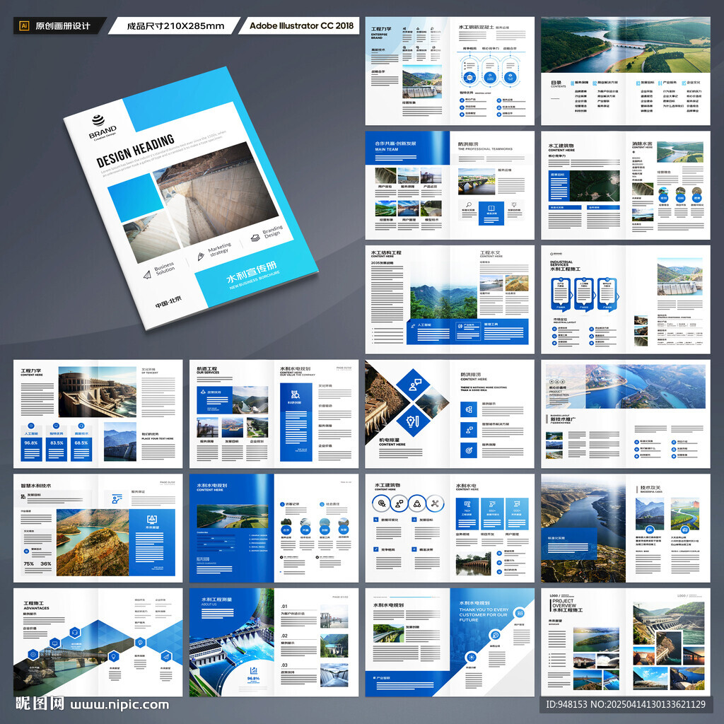 堤坝施工画册