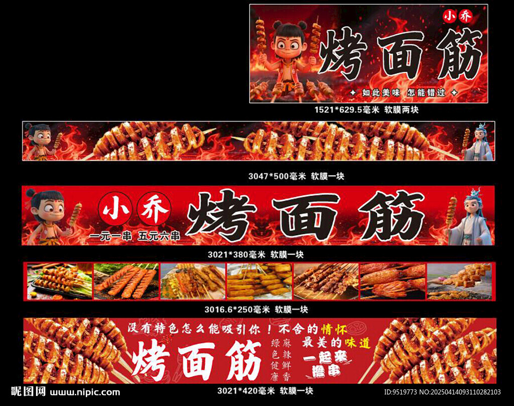 小吃车广告