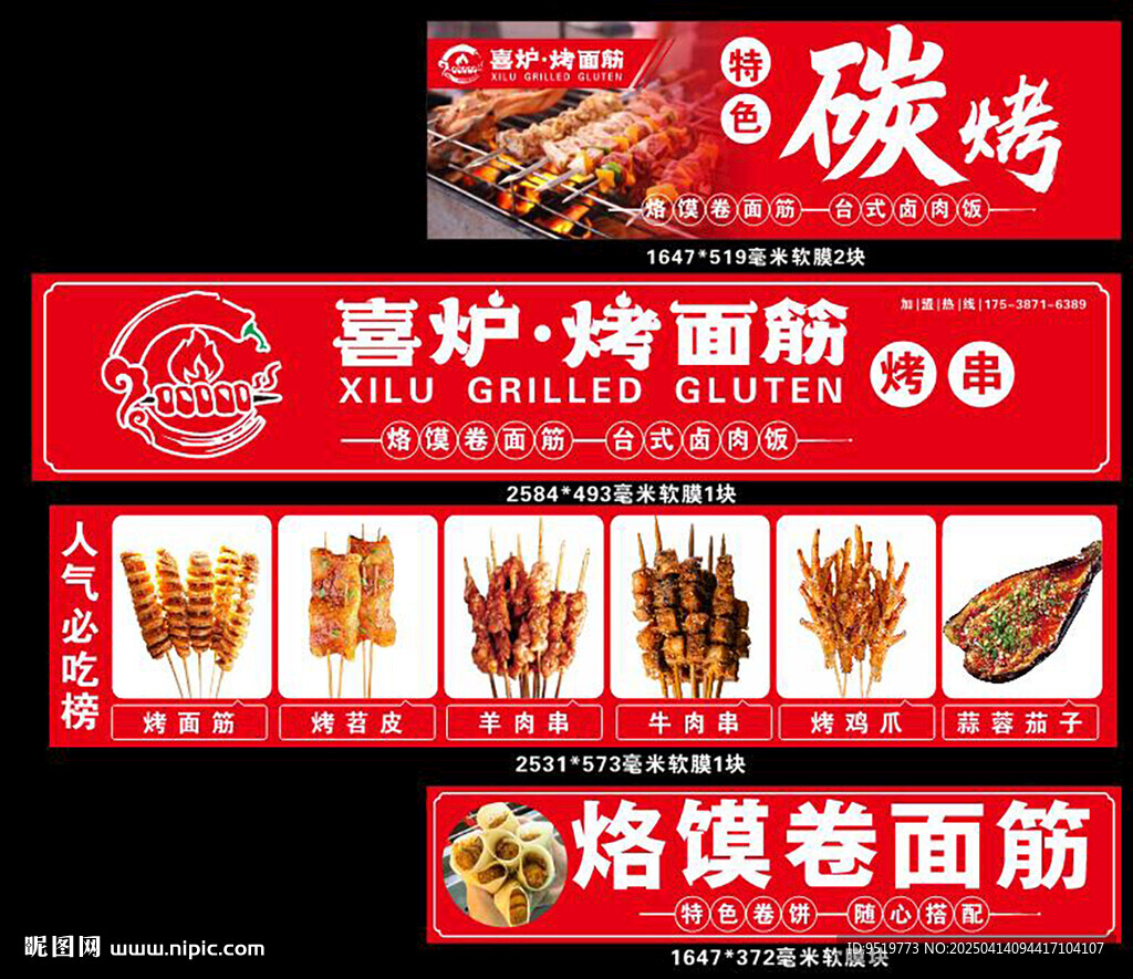 小吃车灯箱广告