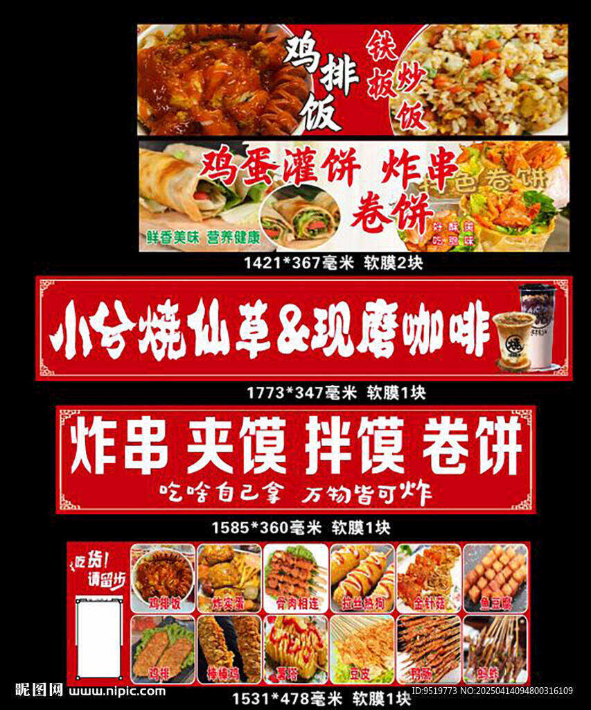 小吃车灯箱广告