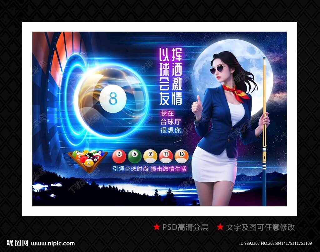 桌球