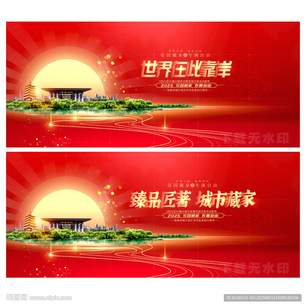 中式地产