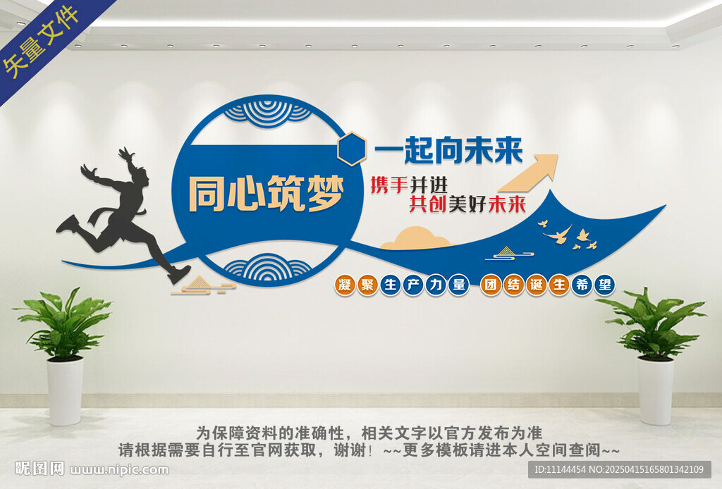 公司励志文化墙