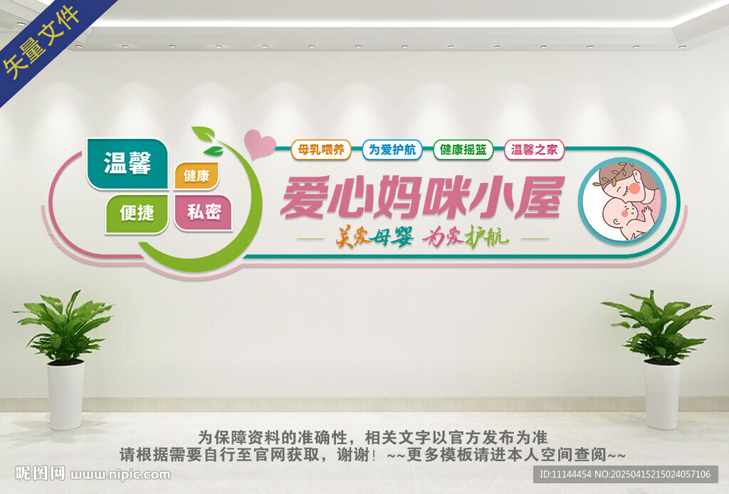 妈咪小屋