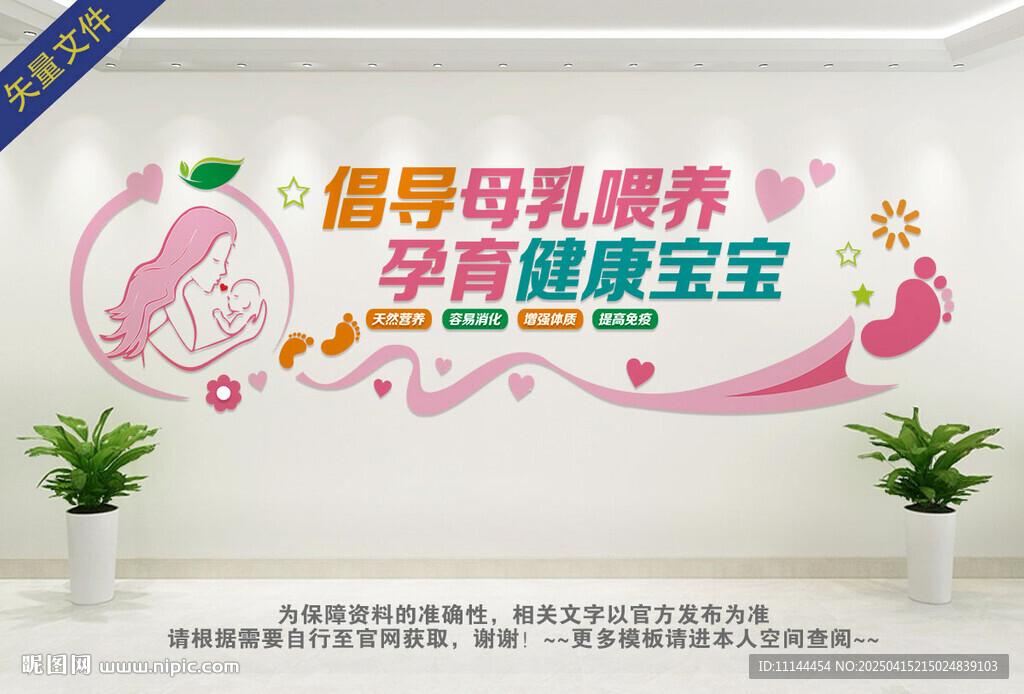母婴室