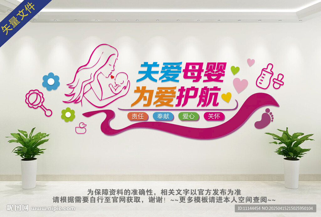 母婴室