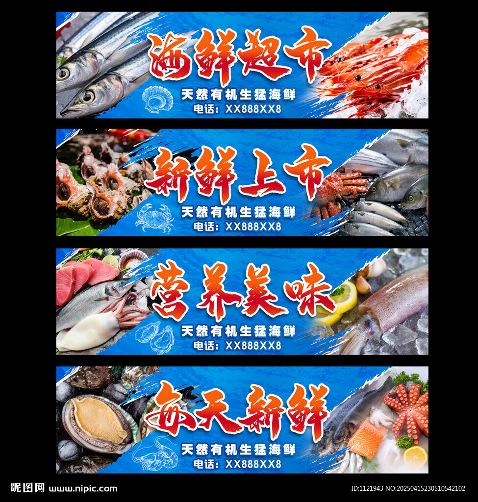 海鲜招牌灯箱