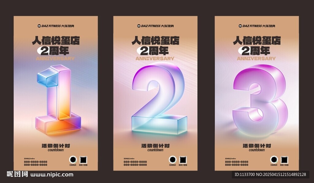 倒计时海报
