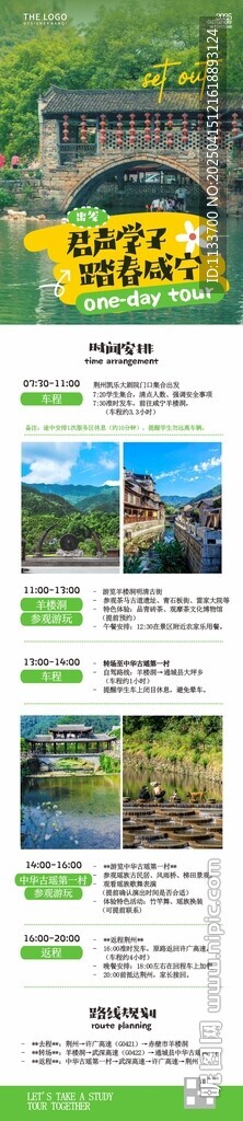 湖北咸宁一日游