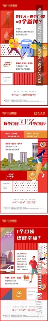 公寓轻松置业价值点