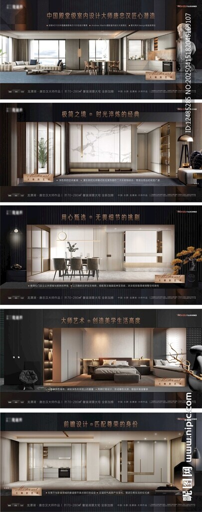 地产高奢横版系列稿