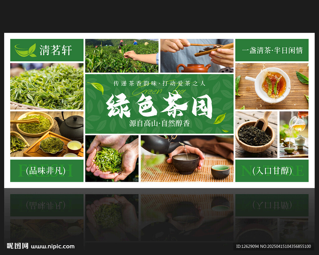 茶叶