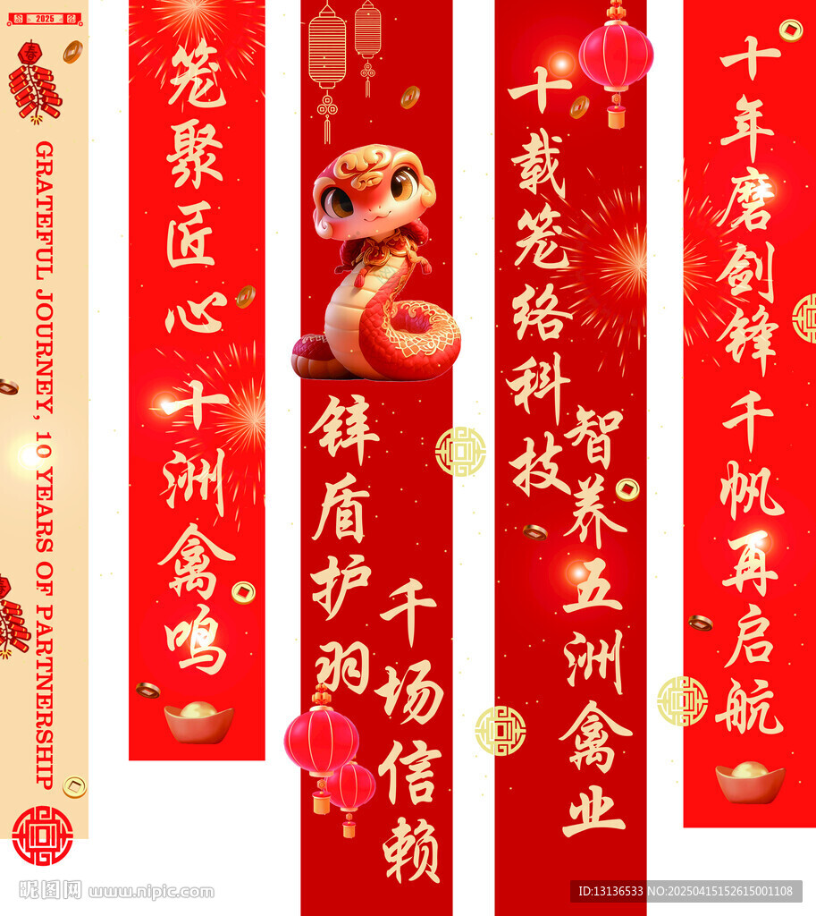 节日庆典条幅
