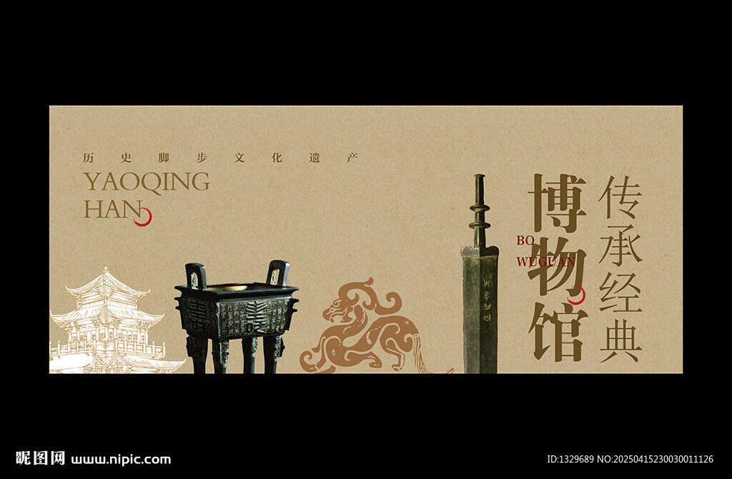 博物馆