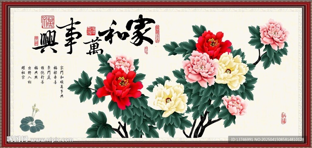花开富贵