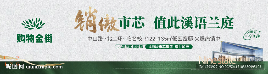 样板房开放