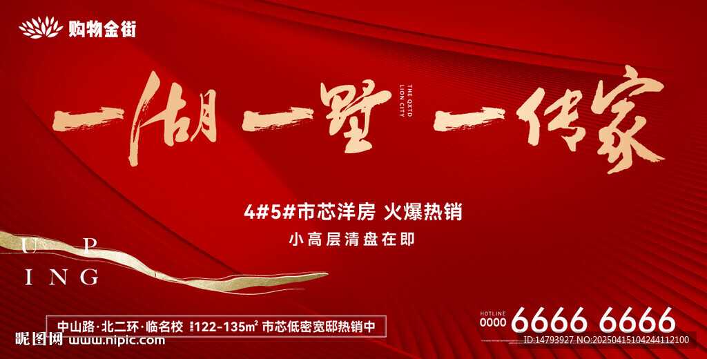 开盘主画面