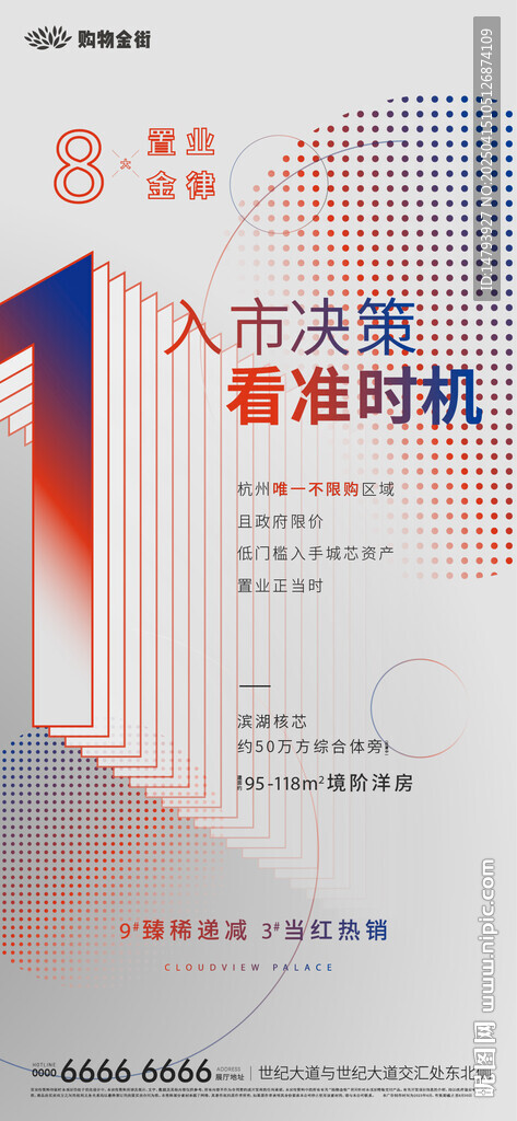 地产政策 